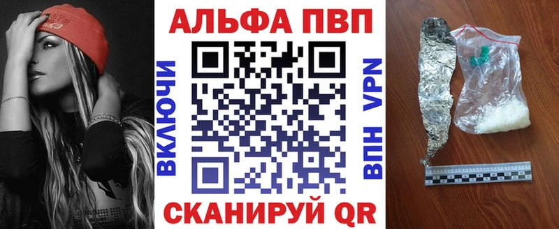 A-PVP Crystall ОМГ ОМГ Усть-Кут