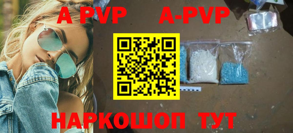 Alfa_PVP Crystall Усть-Кут