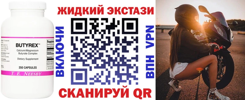 купить закладку  Усть-Кут  Бутират GHB 