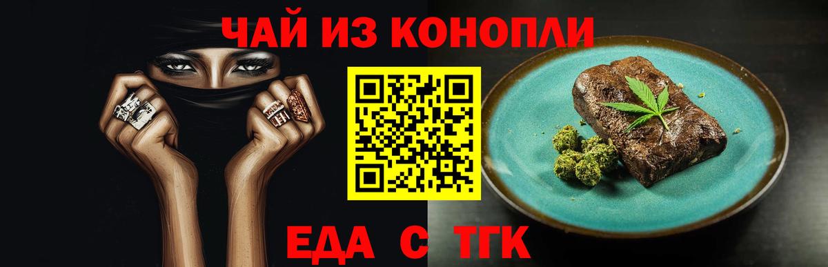 Усть-Кут  Cannafood конопля  Вход с VPN 