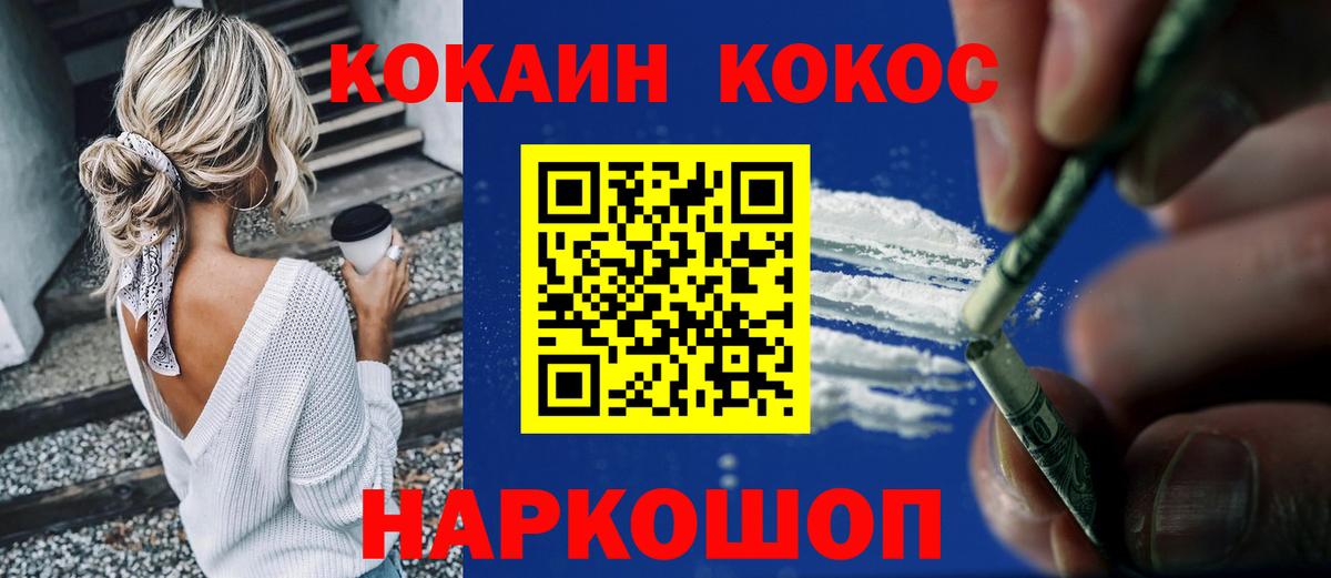КОКАИН 98% Усть-Кут