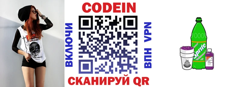 Codein Purple Drank  купить наркотики цена  Усть-Кут 