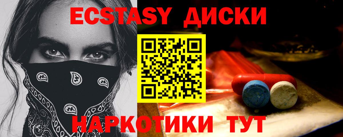 Ecstasy XTC Усть-Кут