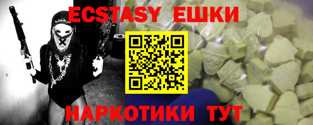 Ecstasy  даркнет сайт  Вход с VPN  Усть-Кут  Ecstasy 280 MDMA  ЭКСТАЗИ таблы 