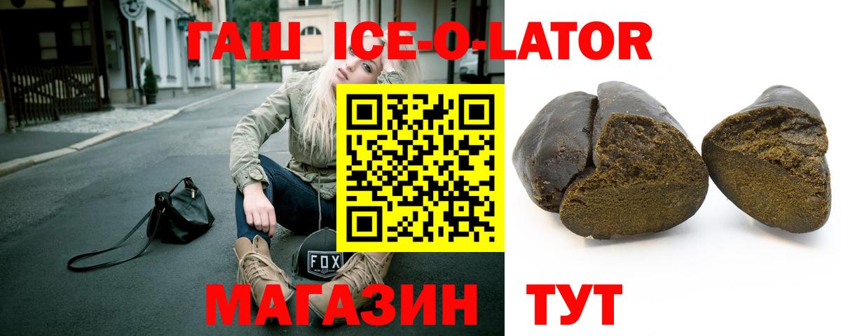 Усть-Кут  Гашиш hashish  где продают   Вход с VPN 