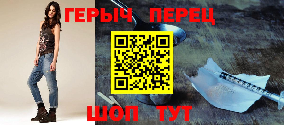 Героин  Героин Heroin  Вход с VPN  Усть-Кут 
