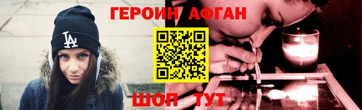 Героин хмурый Усть-Кут