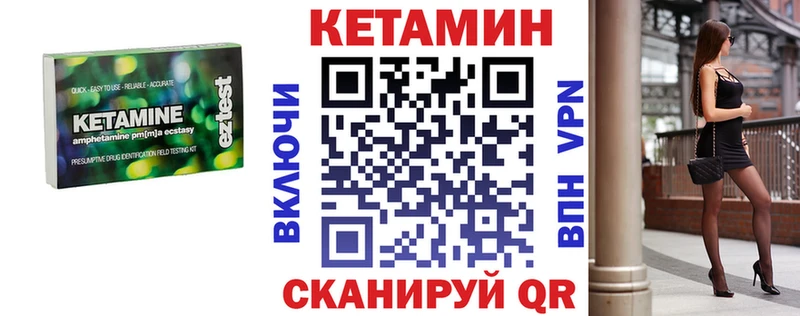 КЕТАМИН VHQ Усть-Кут