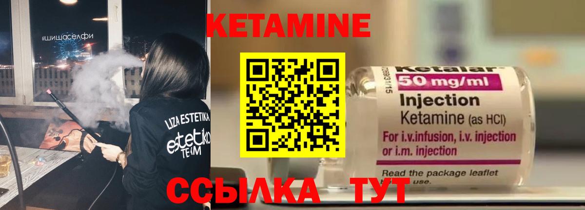 КЕТАМИН ketamine  Вход с VPN  Усть-Кут 