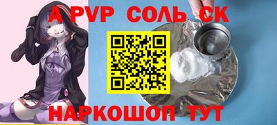 apvp Северобайкальск