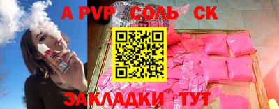 apvp Северобайкальск