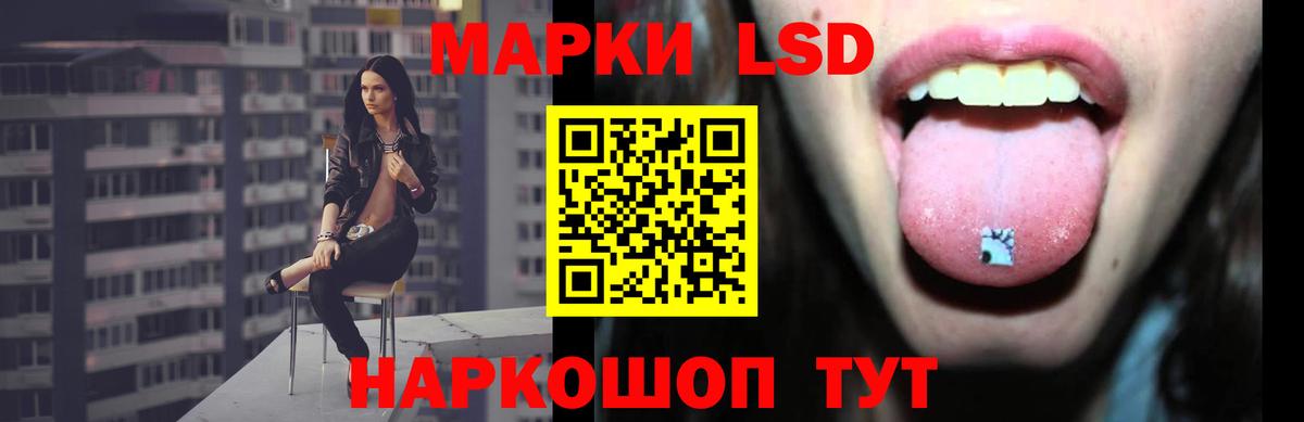ЛСД экстази кислота Усть-Кут