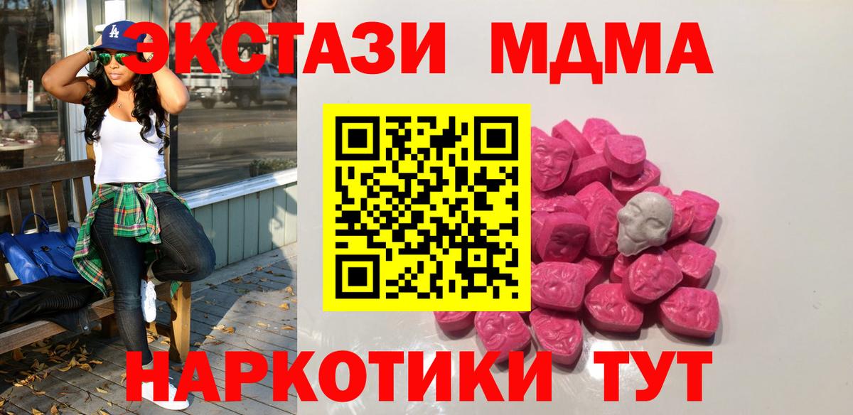 Усть-Кут  МДМА VHQ  Вход с VPN 