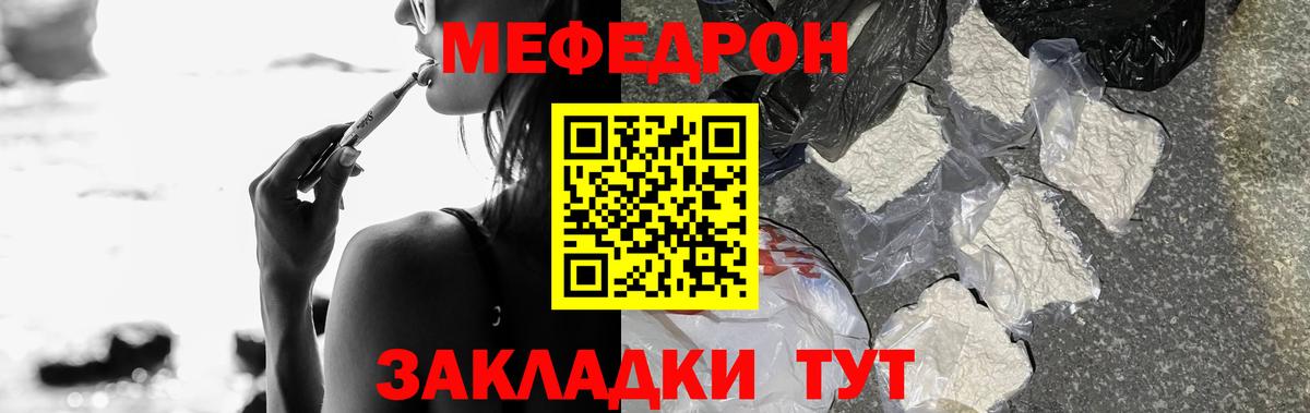 МЕФ VHQ  Вход с VPN  Усть-Кут 