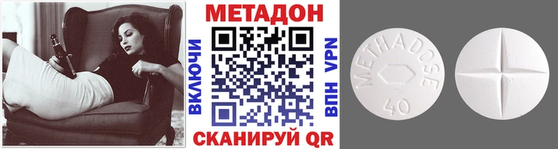 где купить наркоту Усть-Кут Метадон кристалл