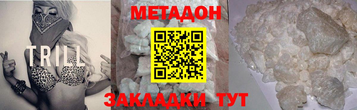 МЕТАДОН VHQ  это официальный сайт  МЕТАДОН мёд  Усть-Кут  Вход с VPN 