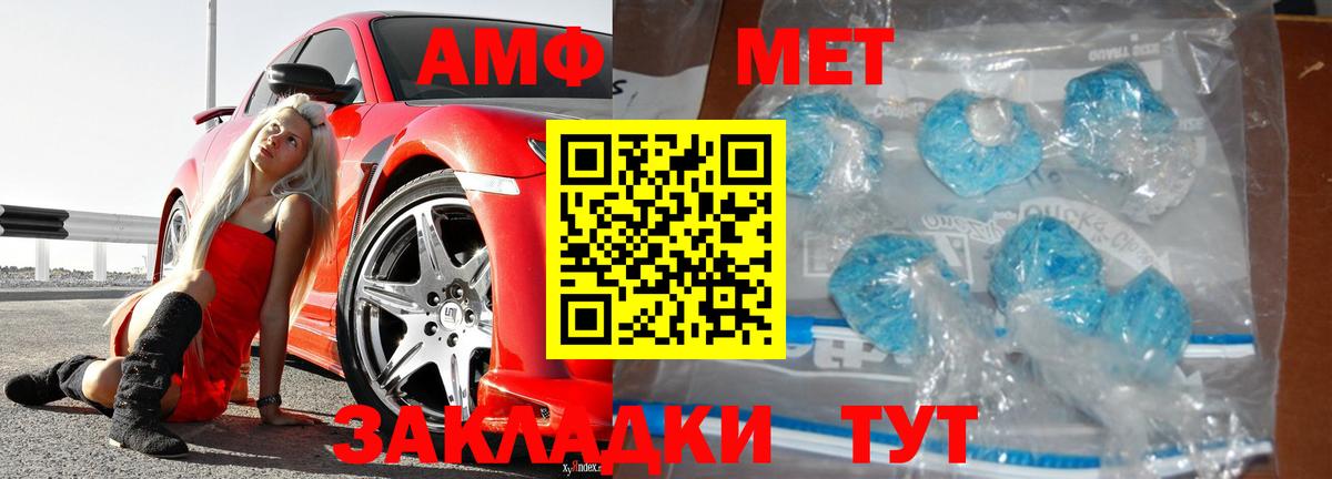 МЕТАМФЕТАМИН мет  МЕТАМФЕТАМИН мет  Усть-Кут  Вход с VPN 