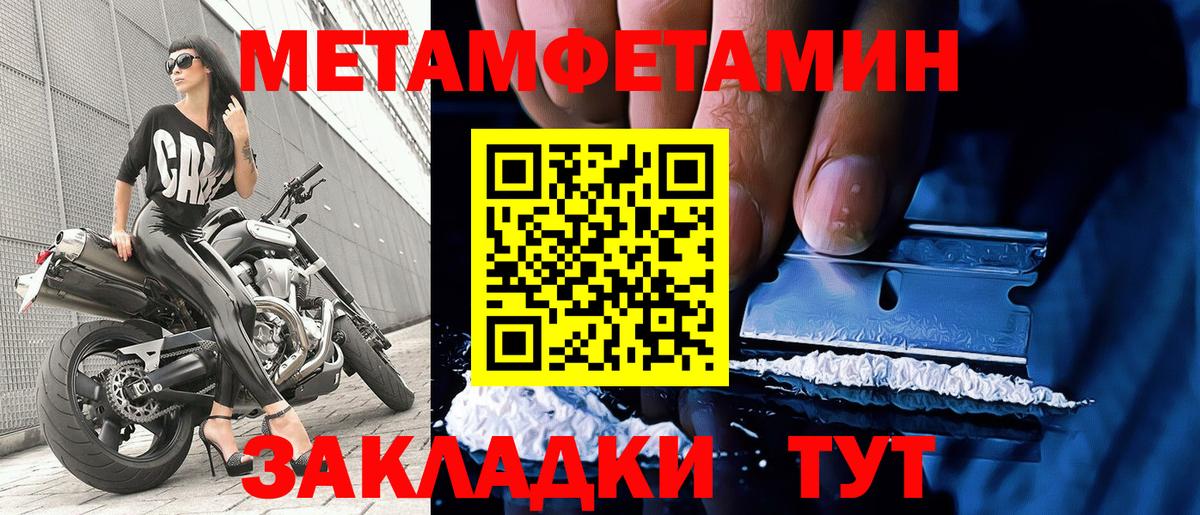 Метамфетамин кристалл Усть-Кут
