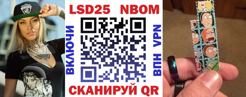Марки N-bome 1,8мг Усть-Кут
