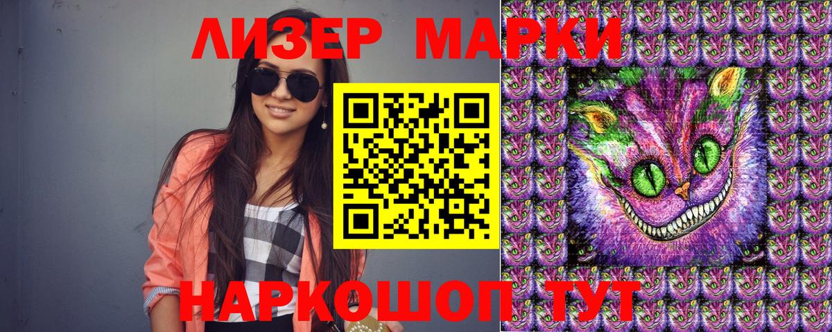 Марки N-bome 1,5мг  Вход с VPN  Усть-Кут 