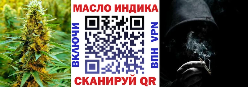 Дистиллят ТГК вейп Усть-Кут