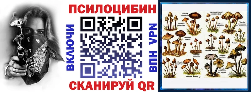Псилоцибиновые грибы ЛСД Усть-Кут