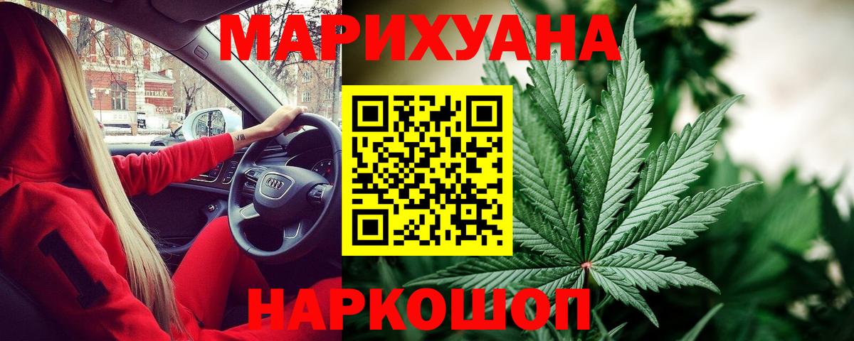 Канабис MAZAR  Вход с VPN  Усть-Кут  Марихуана SATIVA & INDICA  Марихуана Ganja 